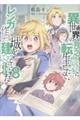 異世界の貧乏農家に転生したので、レンガを作って城を建てることにしました@COMIC 8