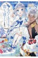 転生ものぐさ王女よ、食っちゃ寝ライフを目指せ!@COMIC 1