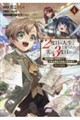 2度目の人生、と思ったら、実は3度目だった。@COMIC 第4巻