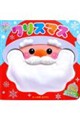 きらきら ふわふわ クリスマス