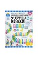 ちょいゲーム クリアドミノdeあいうえお