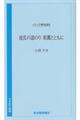 波乱の道のり看護とともに