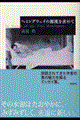 �w�~���O�E�F�C�̌��������߂�