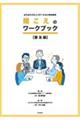 悢R~jP[V̂߂́@̃[NubN@y