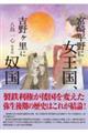 �{�蕽��ɏ������A�g�샖���ɓz��