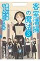 客室清掃の魔法 3