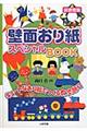 �ǖʂ��莆�X�y�V�����a�n�n�j�@�}���ٔ�