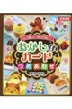 【図書館版】おかしなカードつめあわせ