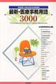 �ŐV�E��Î����p��R�O�O�O�@��T��