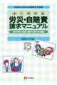 �悭�킩��J�ЁE�����Ӑ����}�j���A���@�Q�O�Q�O�[�Q�P�N��
