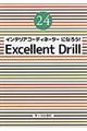 インテリアコーディネーターになろう！Ｅｘｃｅｌｌｅｎｔ　Ｄｒｉｌｌ　平成２４年度版