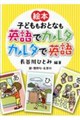 英語でカルタ・カルタで英語