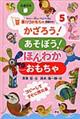 ストロー・紙コップなどで作る激カワおもちゃ（型紙付き）シリーズ　５