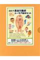 �Q�O�P�V���J��`�j�S���Ȃ��ރ��[���A�G�{�Z�b�g�i�S�W���Z�b�g�j