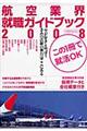 �q��ƊE�A�E�K�C�h�u�b�N�@�Q�O�O�W