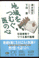 �n����ނ���̐S
