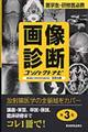�摜�f�f�R���p�N�g�i�r�@��R��
