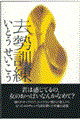 去勢訓練