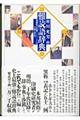 ��ǌꎫ�T
