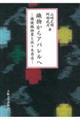 織物からアパレルへ