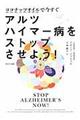 ココナッツオイルで今すぐアルツハイマー病をストップさせよう！