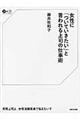 女性に「ついていきたい」と言われる上司の仕事術