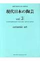 ＡＲＴ　ＢＯＸ　ＩＮ　ＪＡＰＡＮ　〔ｖｏｌ．３　２０１１年〕