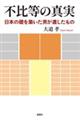 s䓙̐^@{̑bzj₵