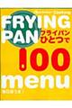 �t���C�p���ЂƂłP�O�O�@��������