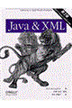 Ｊａｖａ　＆　ＸＭＬ　第２版