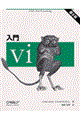 "入門ｖｉ 第６版"