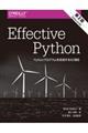 Ｅｆｆｅｃｔｉｖｅ　Ｐｙｔｈｏｎ　第２版