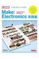 Ｍａｋｅ：Ｅｌｅｃｔｒｏｎｉｃｓ　実践編