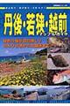 �O��E�ዷ�E�z�O�}�b�v���K�C�h