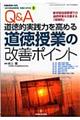 �p���`�����I���H�͂����߂铹�����Ƃ̉��P�|�C���g