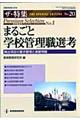 ܂邲ƊwZǗEIl
