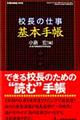�Z���̎d����{�蒠