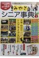 �݂€�V�j�A���T�@�������D�T