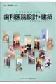 ���҂��񂪖�����鎕�Ȉ�@�݌v�E���z
