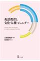 �p�ꋳ��ƕ����E�l��E�W�F���_�[