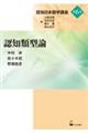 認知日本語学講座 第6巻