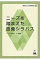 現場に役立つ日本語教育研究　２