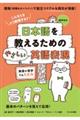 日本語を教えるためのやさしい英語表現