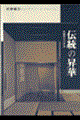 ���쓡��̃f�U�C���E�G�b�Z���X�@�������D�P