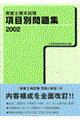 ʎm{ڕʖW@QOOQ