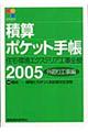 �ώZ�|�P�b�g�蒠�@�Q�O�O�T�N�Ł@�O���H����