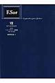 ソル/ギター曲集 8 改訂版