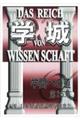学城 第25号