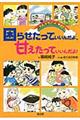 困らせたっていいんだよ、甘えたっていいんだよ!
