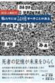 韓国人権紀行　私たちには記憶すべきことがある